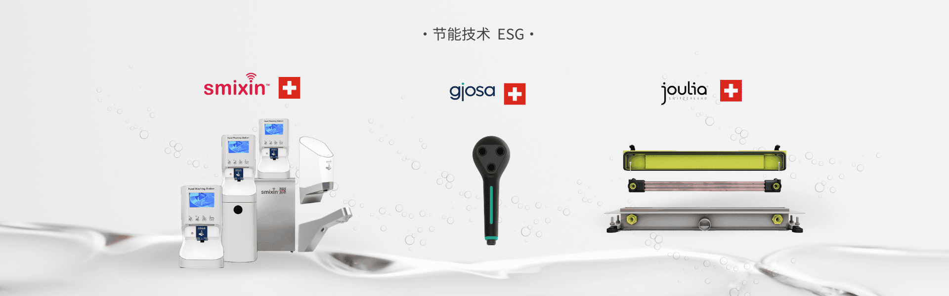 首页轮播图ESG