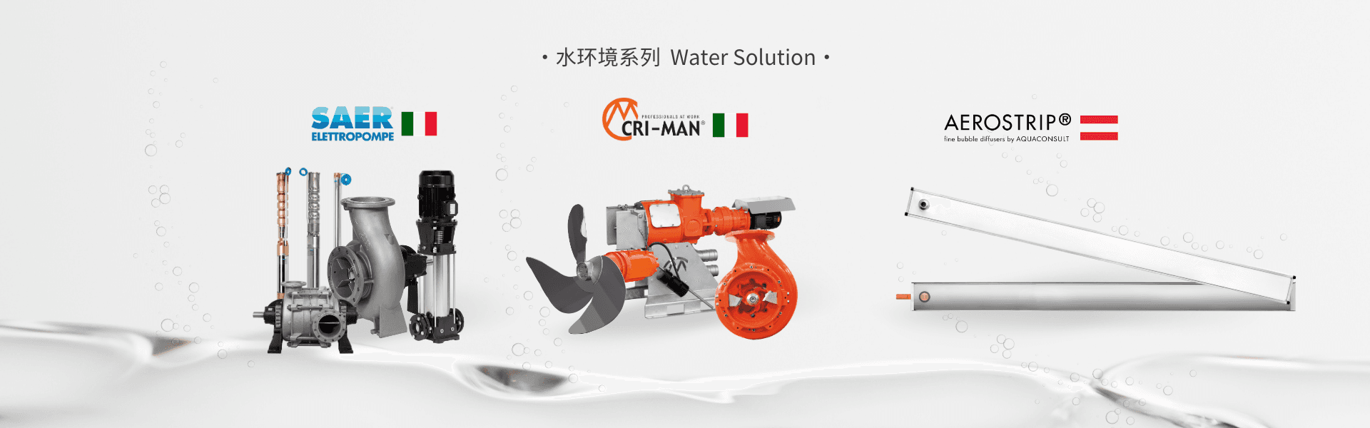 首页轮播图Water Solution
