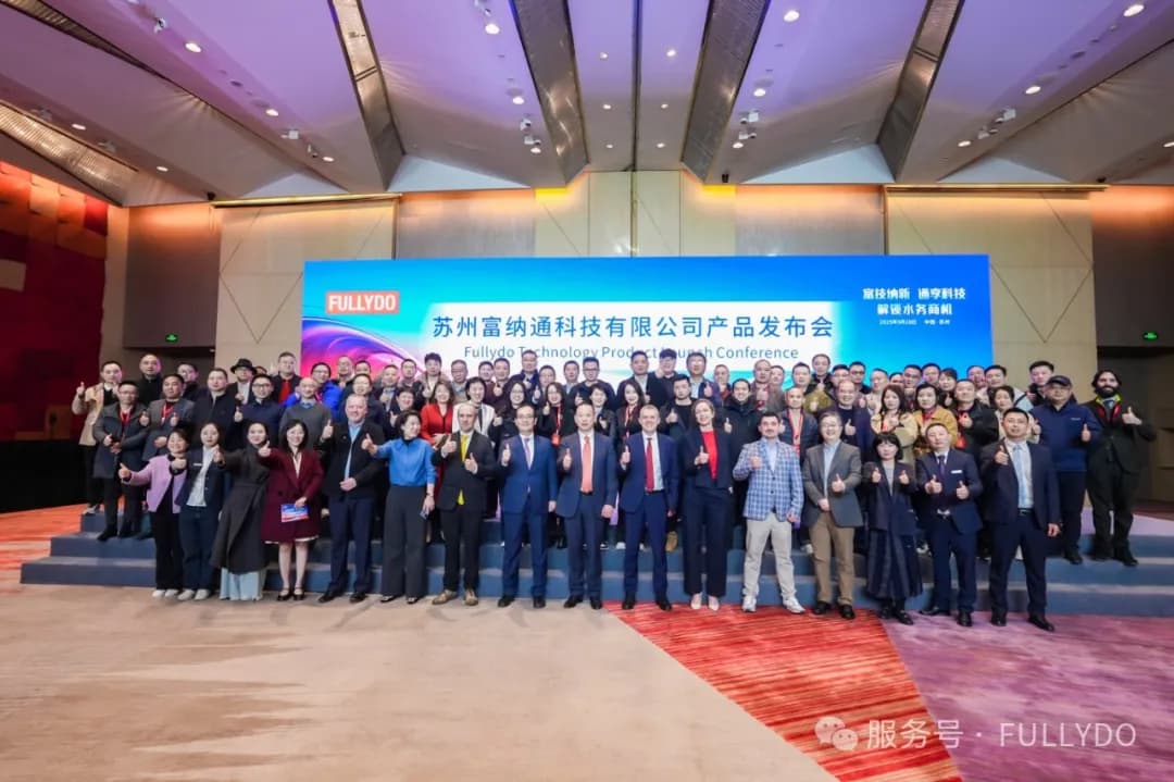 富纳通团队与合作伙伴庆祝开业