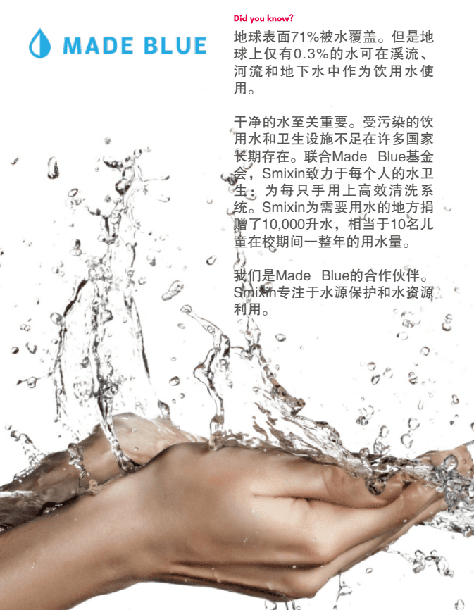 珍贵的水资源