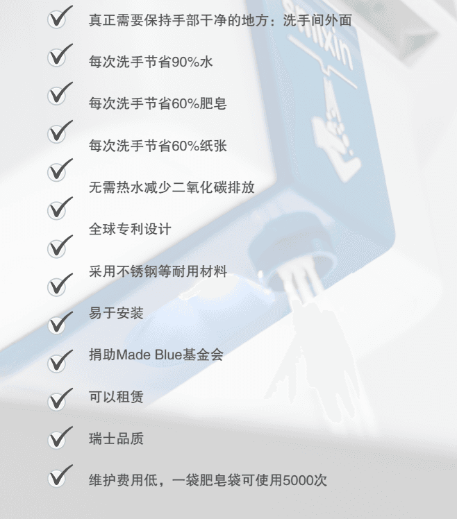Smixin全自动洗手机优点