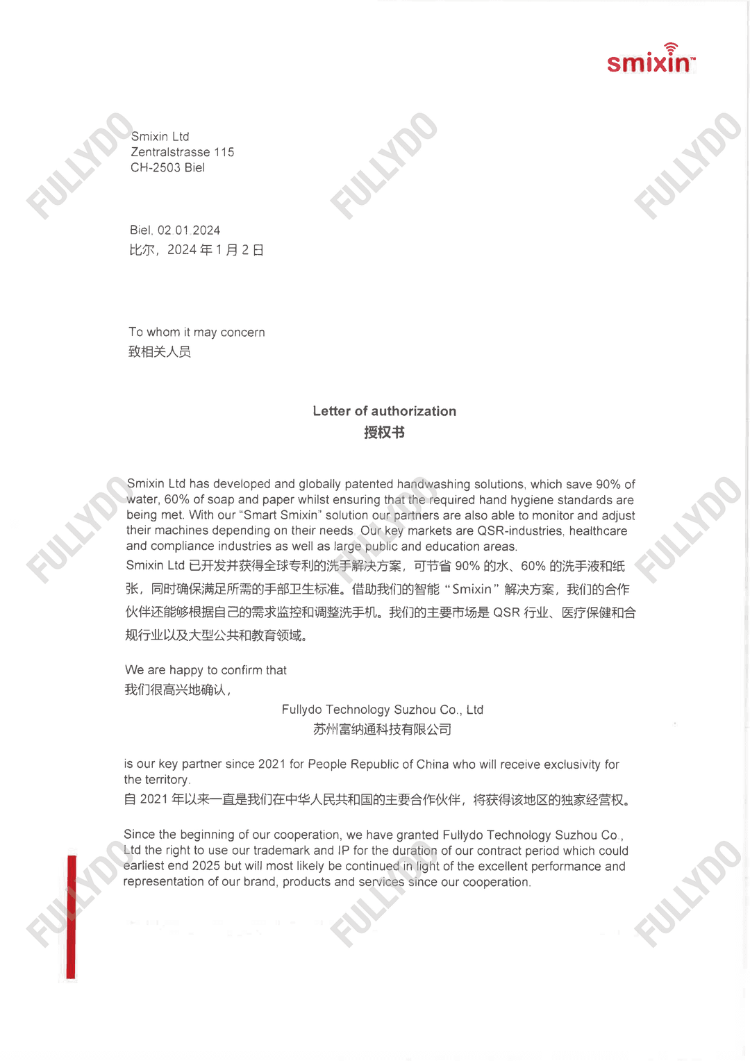 SMIXIN Authorization Letter Page 1